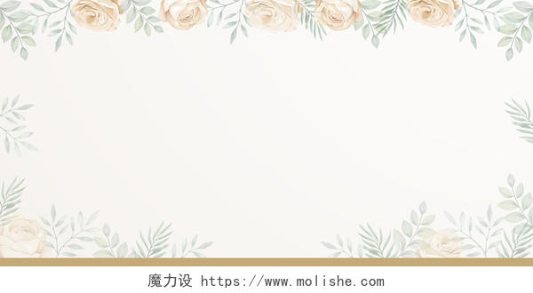 米色小清新花卉植物婚礼邀请函展板背景